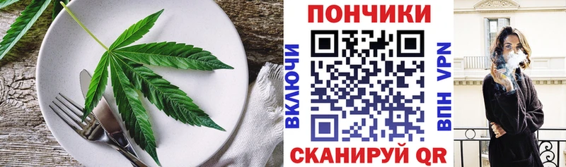 Еда ТГК конопля Артёмовск