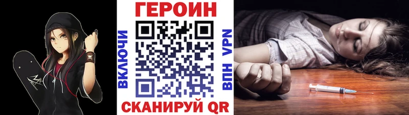 Героин герыч  мега ссылка  Артёмовск 