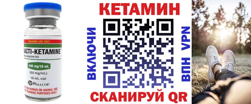 Кетамин ketamine ОМГ ОМГ зеркало Артёмовск