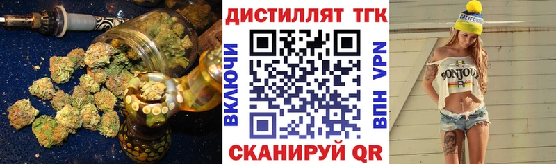 Дистиллят ТГК вейп Артёмовск